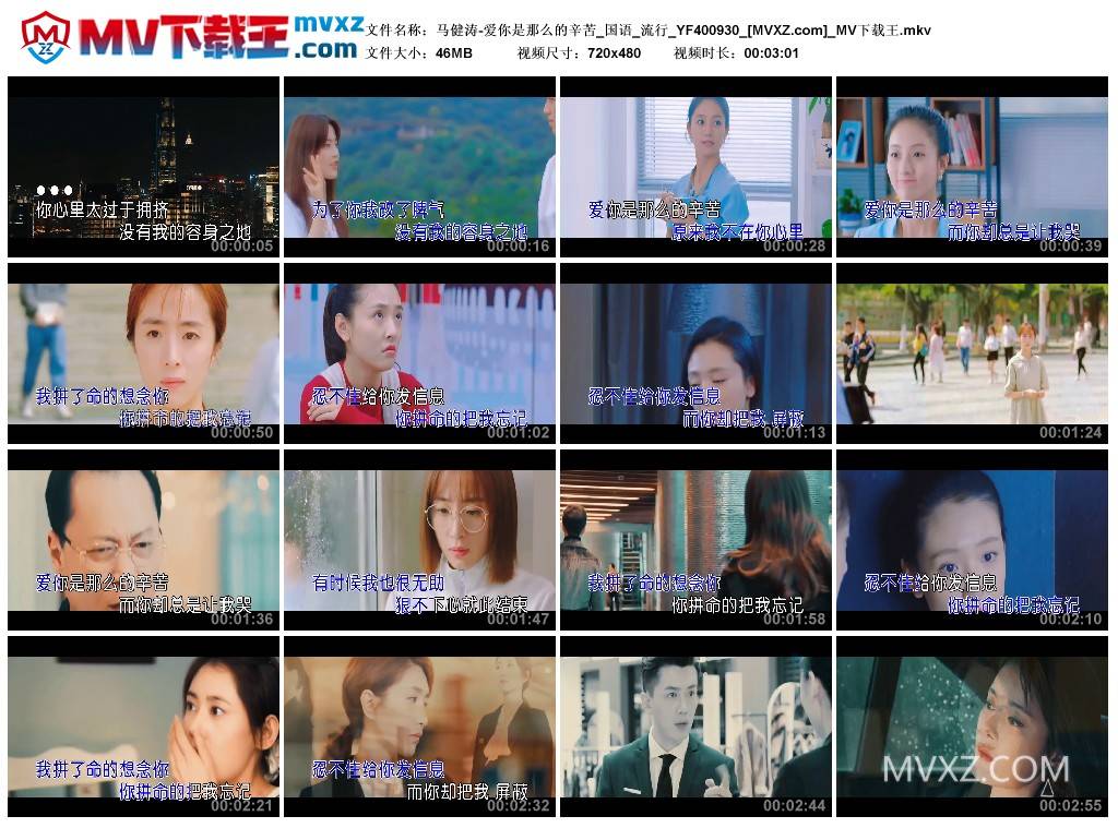 马健涛-爱你是那么的辛苦_国语_流行_YF400930